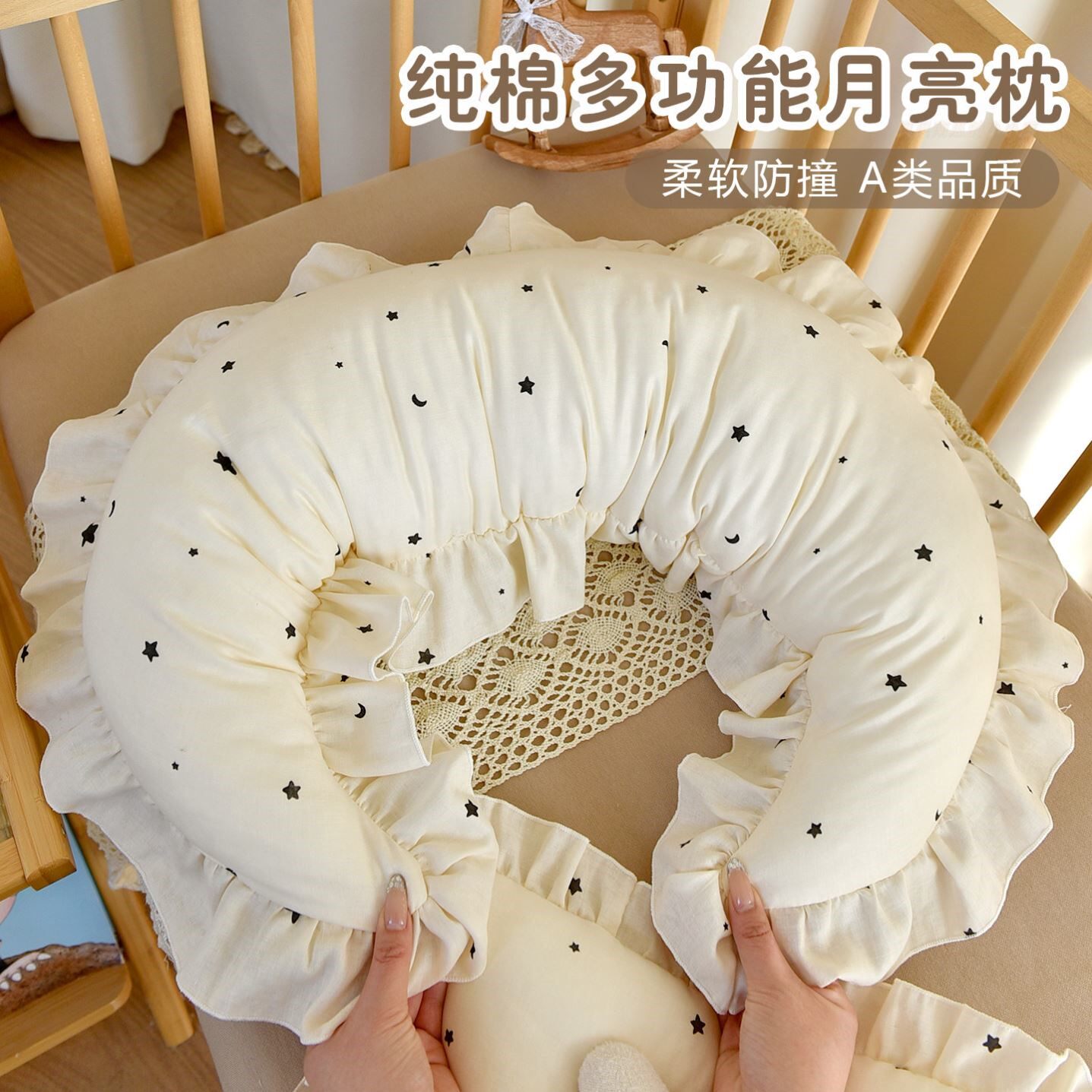 新生婴儿床围纯棉纱布宝宝安抚月亮枕孕妇抱枕儿童侧睡多功能枕头