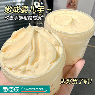 屈氏酒糟手膜嫩白保湿补水手部嫩白细嫩双手细纹去死皮老茧