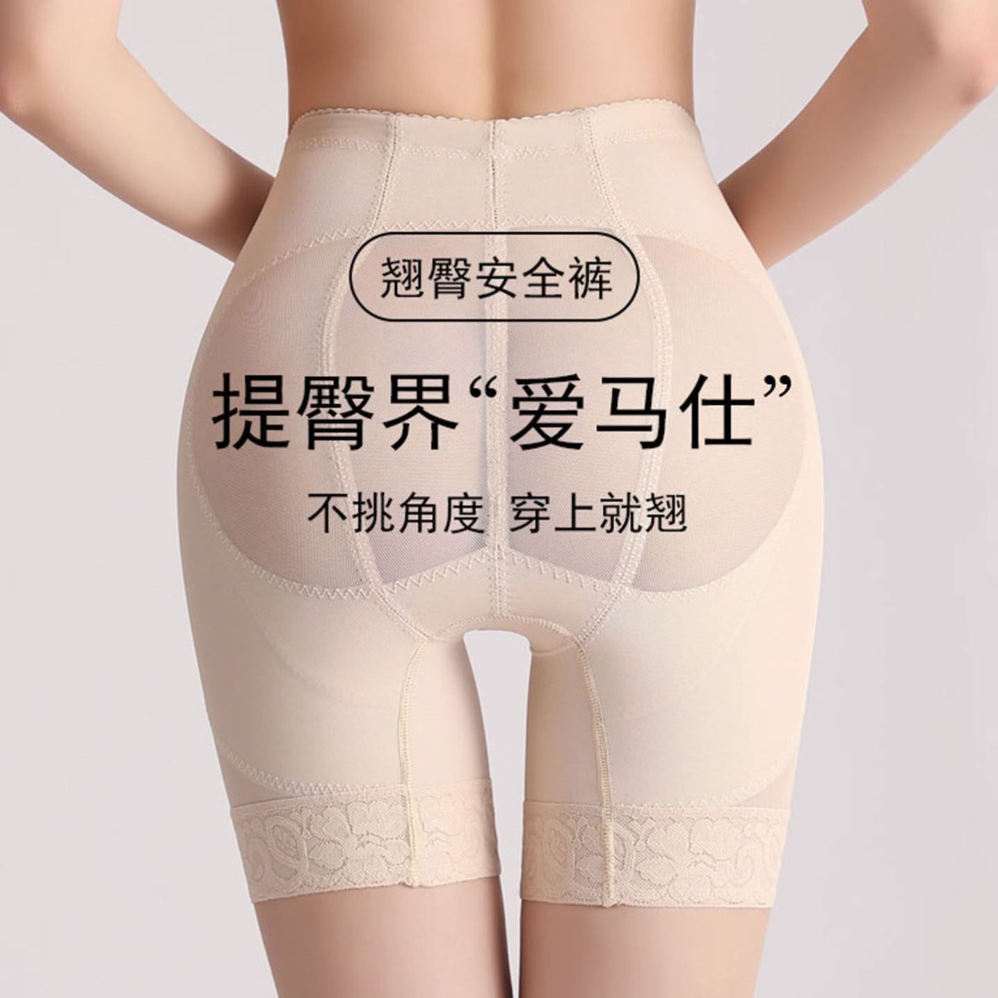 无痕收腹提臀内裤女薄款强力收小肚子美体塑身婚纱安全裤丰胯翘臀