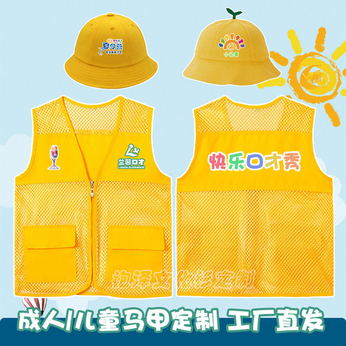 儿童马甲免费印制logo户外研学