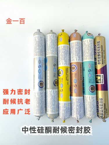 金一百防水效果好价格实惠