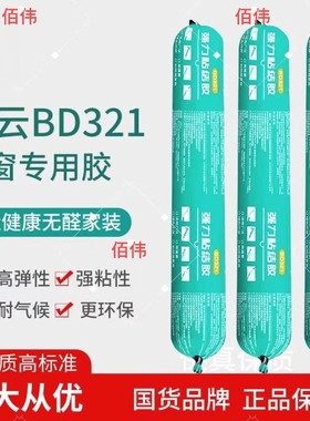 白云BD321强力结构胶外墙防水阳光房阳台门窗玻璃胶耐候胶中性