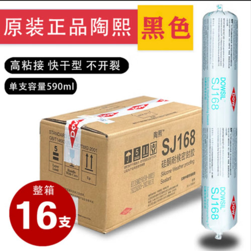 陶熙道康宁密封胶SJ168优婕中性结构胶玻璃胶幕墙防水阳光房窗户