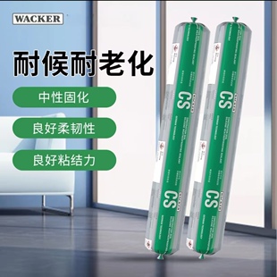 瓦克CS建筑中性硅酮密封耐候胶阳光房幕墙玻璃门窗安装防晒防水