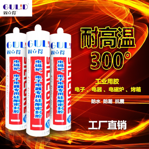 固立得高温胶玻璃胶电子电器电磁炉烤炉烤箱绝缘硅胶耐高温密封胶