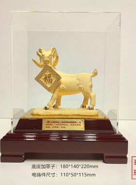 绒沙金黄金摆件生日礼品贺寿十二生肖羊金羊送福金银工艺品装饰品