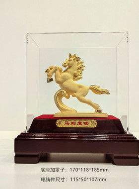 绒沙金礼品黄金摆件马到成功马上发财马到功成金银生肖工艺品饰品