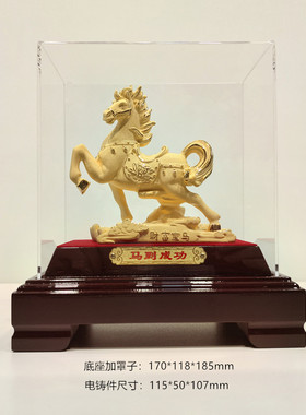 绒沙金礼品黄金摆件马到成功马上发财财富宝马金银马到功成工艺品