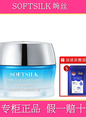 婉丝新品海洋精萃弹润活肤霜50g补水保湿专柜正品