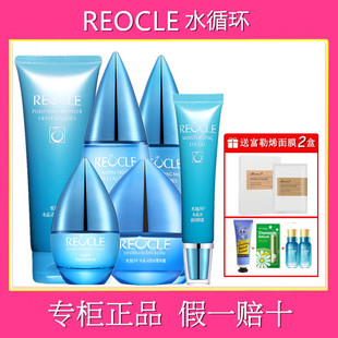 滋润亮肤护肤品专柜正品 水循环化妆品水晶灵套装 明星礼盒补水保湿