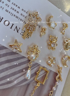 新款美甲金属锆石饰品旋转贝壳星星轻奢闪耀五角星裸钻锆石熊饰品