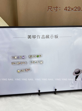 美甲磁力展示板打版款式作品展框