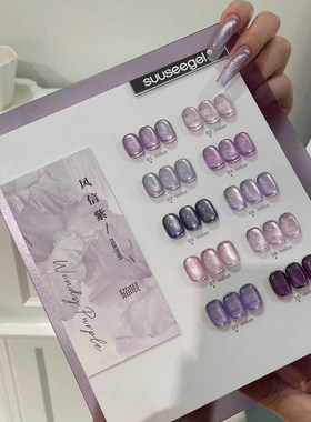 suuseegel束色新款玻璃珠10色白开水风信紫猫眼甲油胶美甲店小套