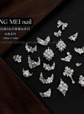 颖颖美甲立体爆款后缘法式侧边珍珠堆钻饰品指尖珍珠高级爆闪饰品