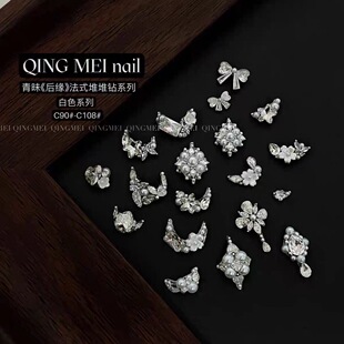 颖颖美甲立体爆款后缘法式侧边珍珠堆钻饰品指尖珍珠高级爆闪饰品