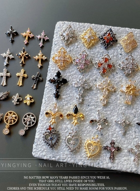 颖颖美甲复古朋克暗黑爱心锆石轻奢十字架美甲饰品克罗心设计款