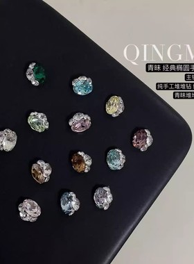 颖颖美甲高品质6*8mm小号鸽子蛋纯手工堆钻超闪无底托堆钻美甲钻