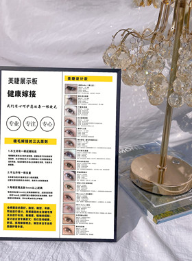 A4桌面美睫作品打版展示立牌金色银色黑色价目表制作台面展架定制