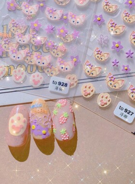 美甲3d立体浮雕可爱玲娜贝儿贴纸