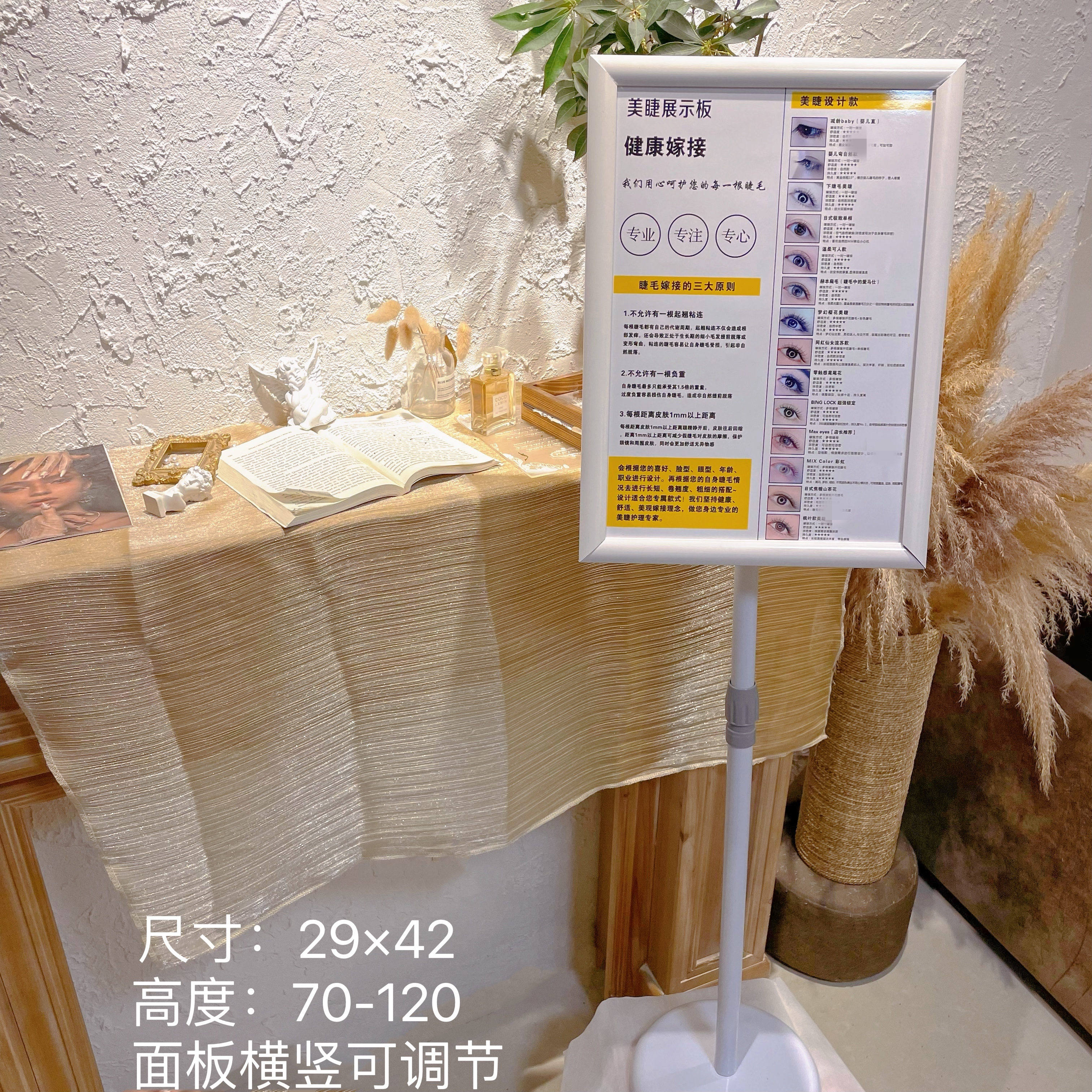 新品a3美睫打版落地展示白色