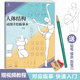 人体结构动漫手绘临摹本 素描速写本美术画画本子 绘画练习本