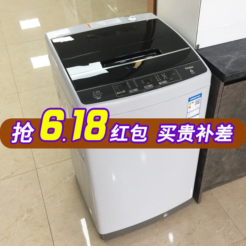 海尔洗衣机9公斤kg 波轮全自动家用大神童1269 直驱变频一级节能