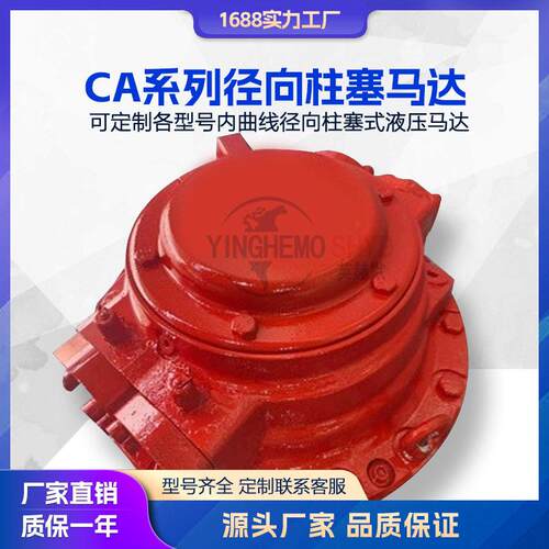 液压马达替赫格隆CA系列注塑机CA210熔胶马达橡胶挤出机马达