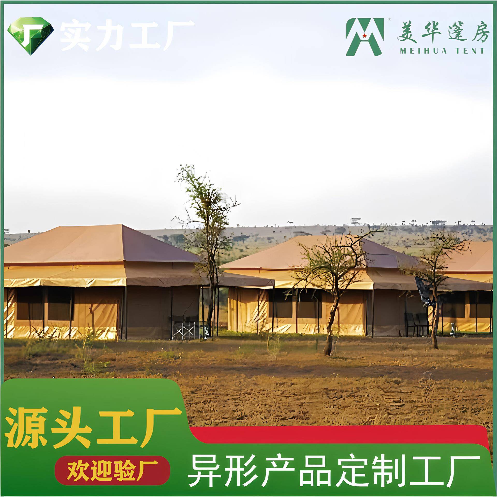 简易移动帐篷小屋装配式迁移帐篷营直销规格样式野营露宿帐篷