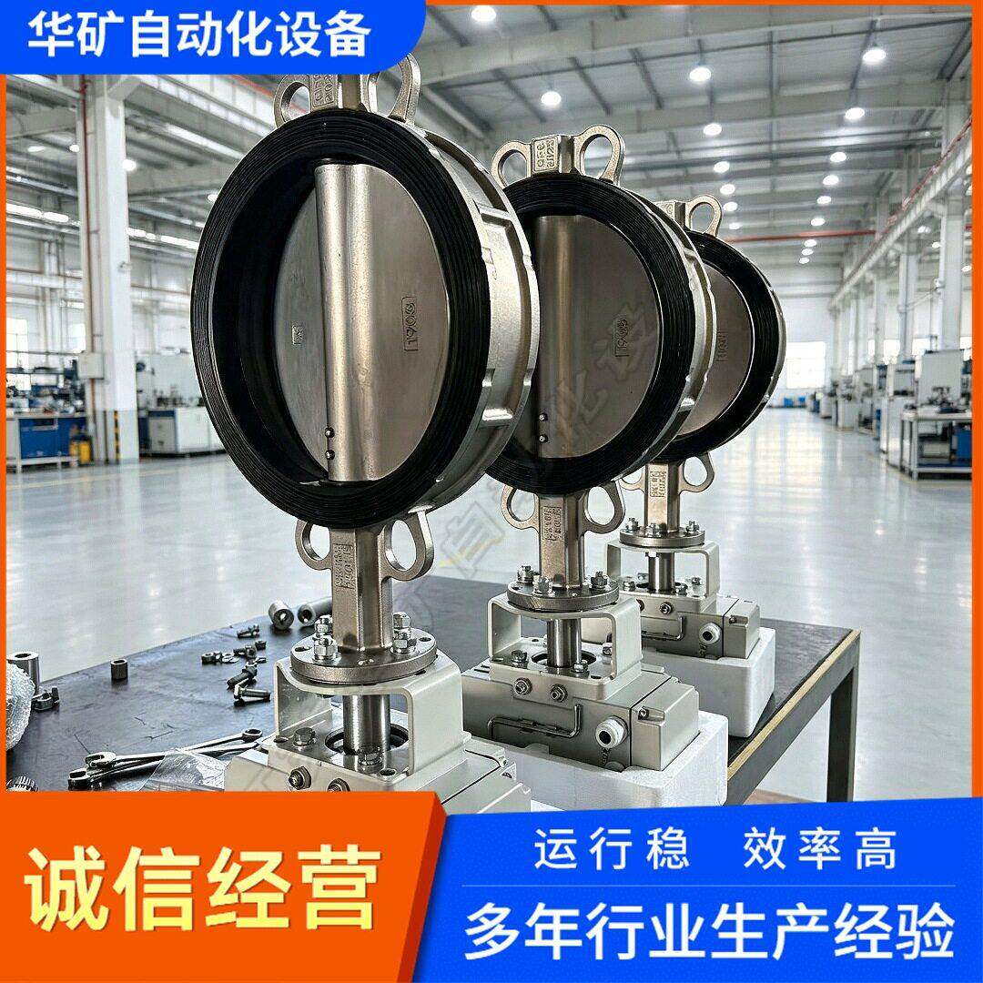 电动对夹蝶阀D971X-16PDN65不锈钢阀体橡胶软密封切断阀
