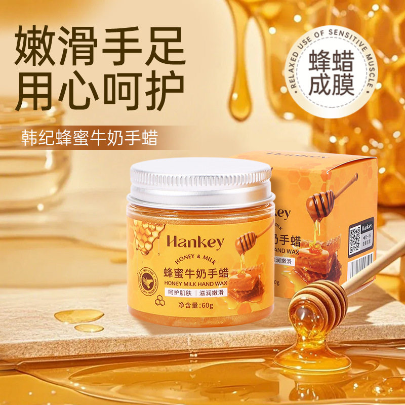 蜂蜜手蜡嫩白手膜罐装牛奶补水修复干裂淡化手纹女士改善粗糙去皱