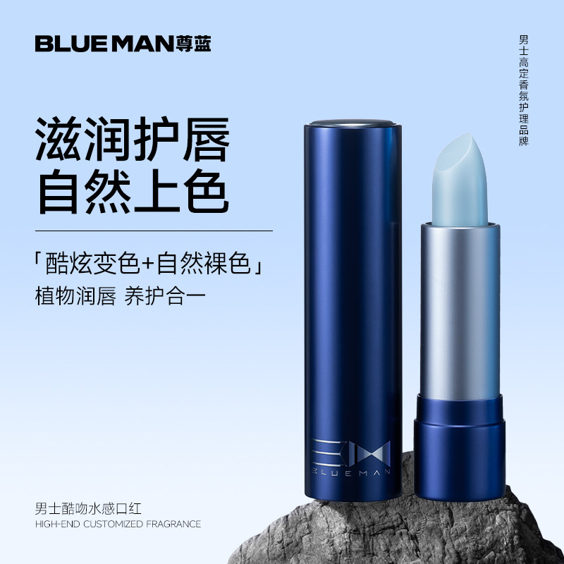 男士唇膏渐变色口红保湿滋润自然裸色防水提升气色淡妆专用