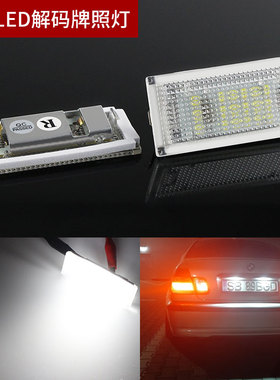 适用宝马3系E46 4D/2D 325i 328i 330 323 M3 牌照灯后车牌灯解码