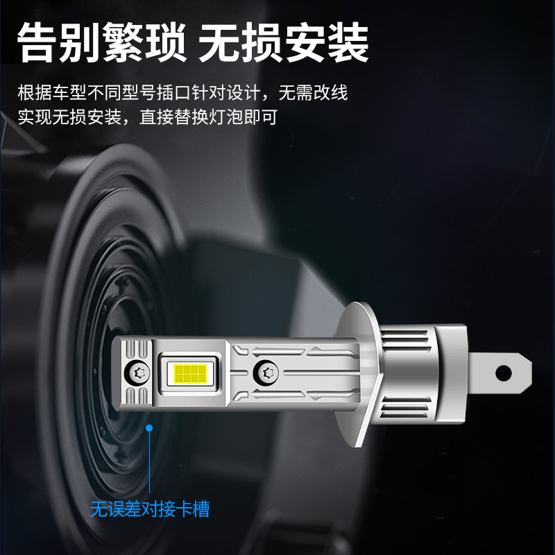 12V 자동차 LED 하이빔 및 로우빔 헤드라이트 H1 통합 디자인 고출력 1:1 슈퍼 브라이트 스포트라이트 플러그인 백색광 안개등