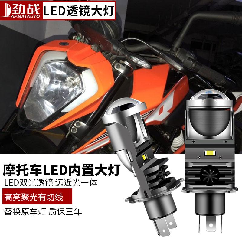 适用于KTM 250 390 200 DUKE 杜克公爵改装LED大灯带