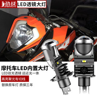 适用于KTM 250 390 200 DUKE 杜克公爵改装LED大灯带透镜高亮灯泡