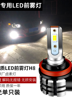 适用宝马三系316i 320 328Li 325 318改装超亮解码LED前雾灯泡H11