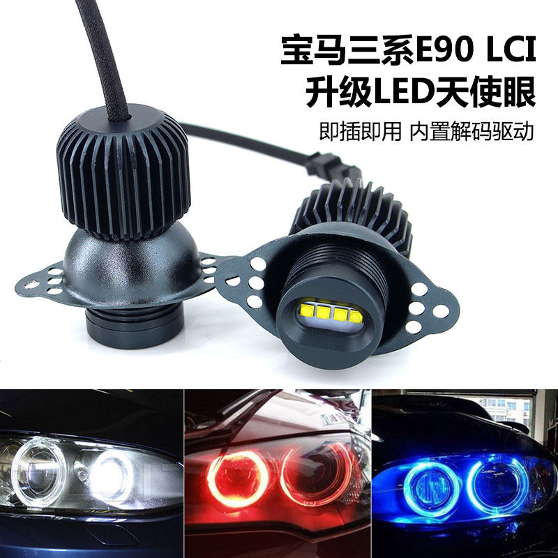 适合宝马BMW E90LCI 318i 2009-2011款改装LED天使眼光圈灯泡白光在类目 汽车/用品/配件/改装, 汽车零配件, 照明系统, 汽车灯泡中 - 来自Buy2taobao.com提供专业的淘宝代购服务