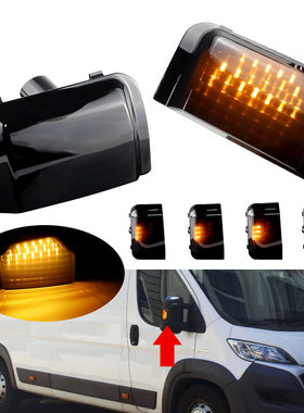 适用标致 Boxer菲亚特Ducato雪铁龙RAM道奇 后视镜流水转向灯改装