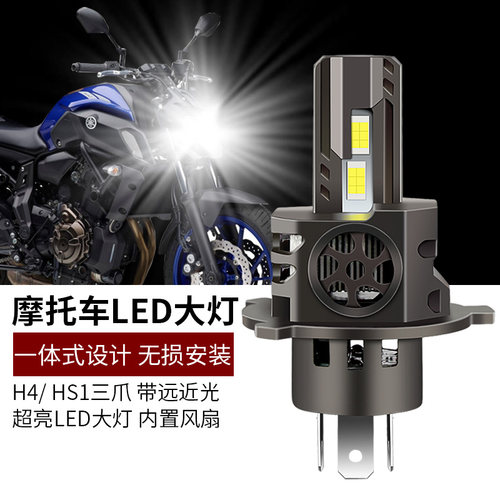 适用宝马G310R/G310GS拿铁改装摩托车LED大灯远近光一体解码灯泡