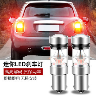 适用迷你Mini Cooper F55 F56 R56R55R60超亮led刹车灯泡尾灯解码