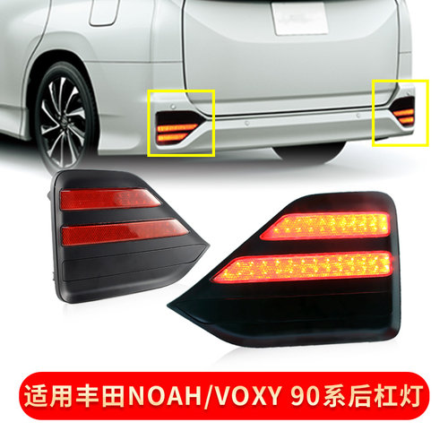 适用22-23丰田NOAH VOXY 90系诺亚后杠灯LED后包围刹车尾灯改装