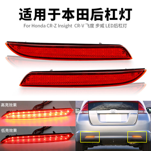 步威音赛特后杠灯APMATAUTO