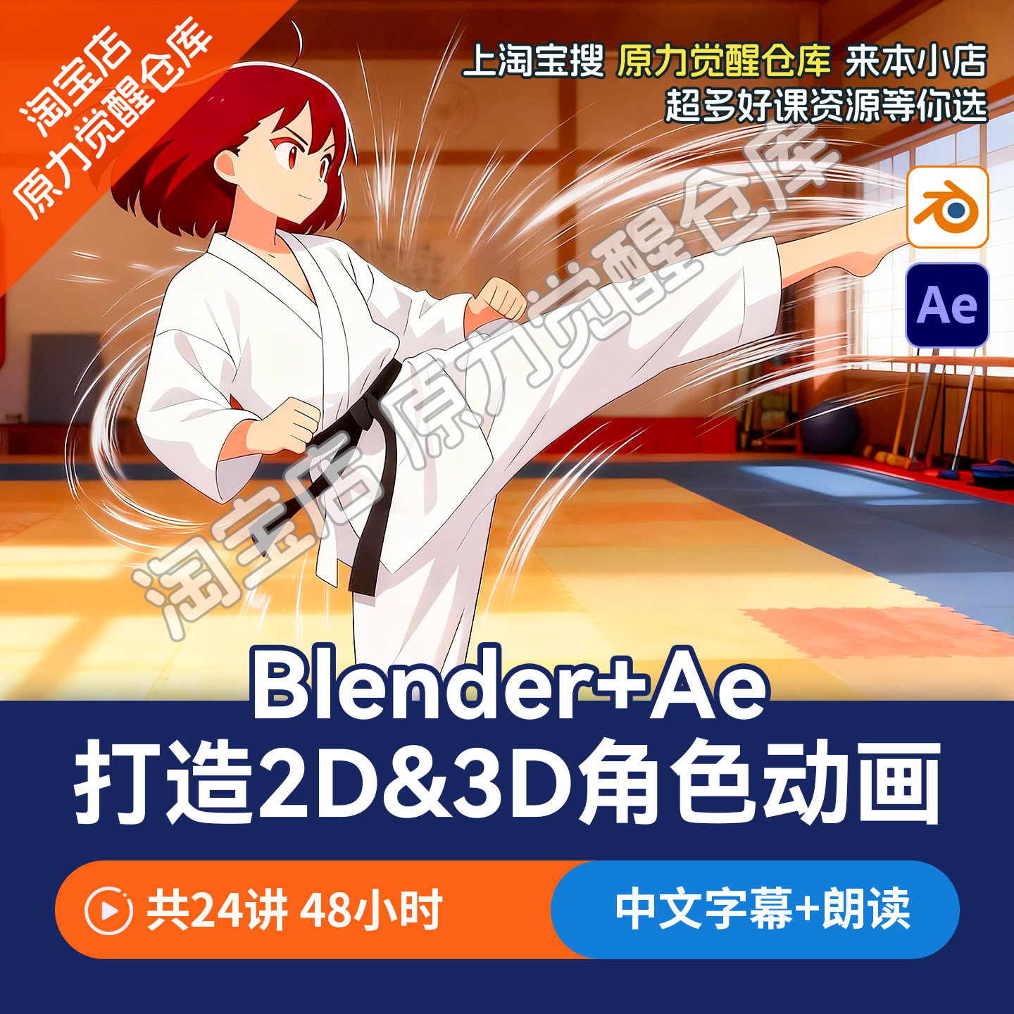 blender卡通2D动画角色动画三渲二3D动画