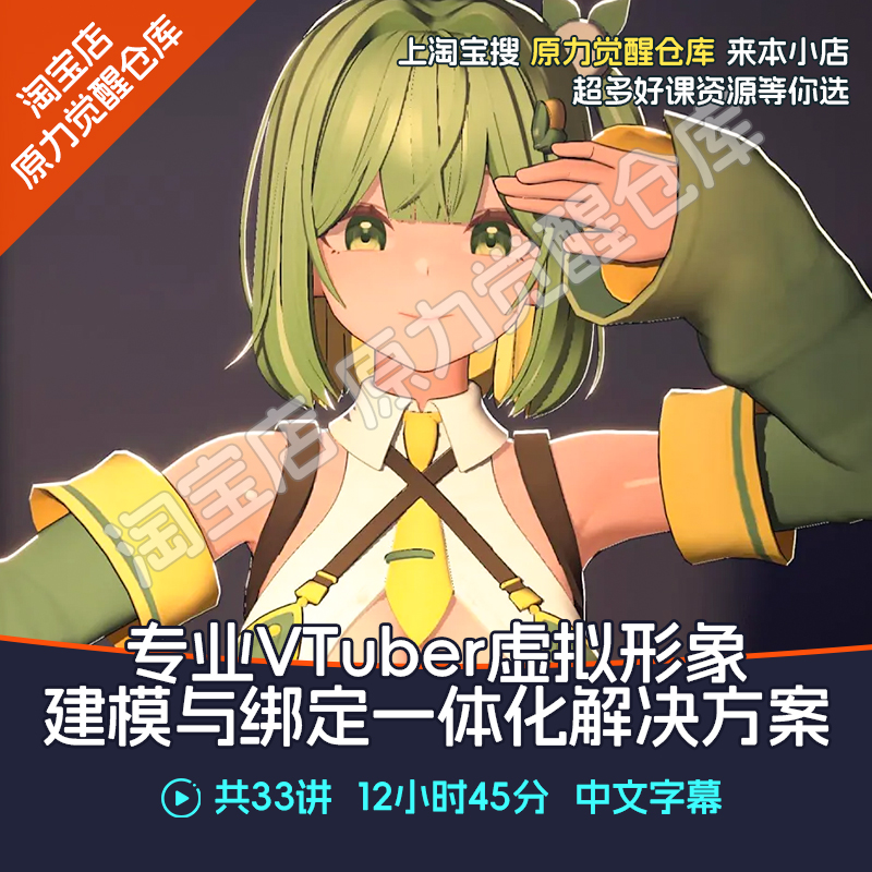 VTuber虚拟形象建模与绑定教程blender虚拟主播二次元角色创建
