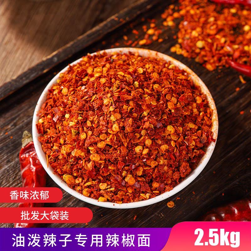 丘北辣椒中粗粉500g红油泼辣子面