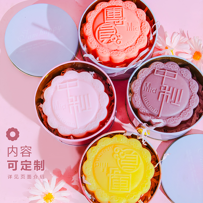 皂物匠中秋团圆月饼手工皂
