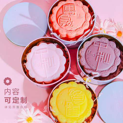 皂物匠中秋团圆月饼手工皂
