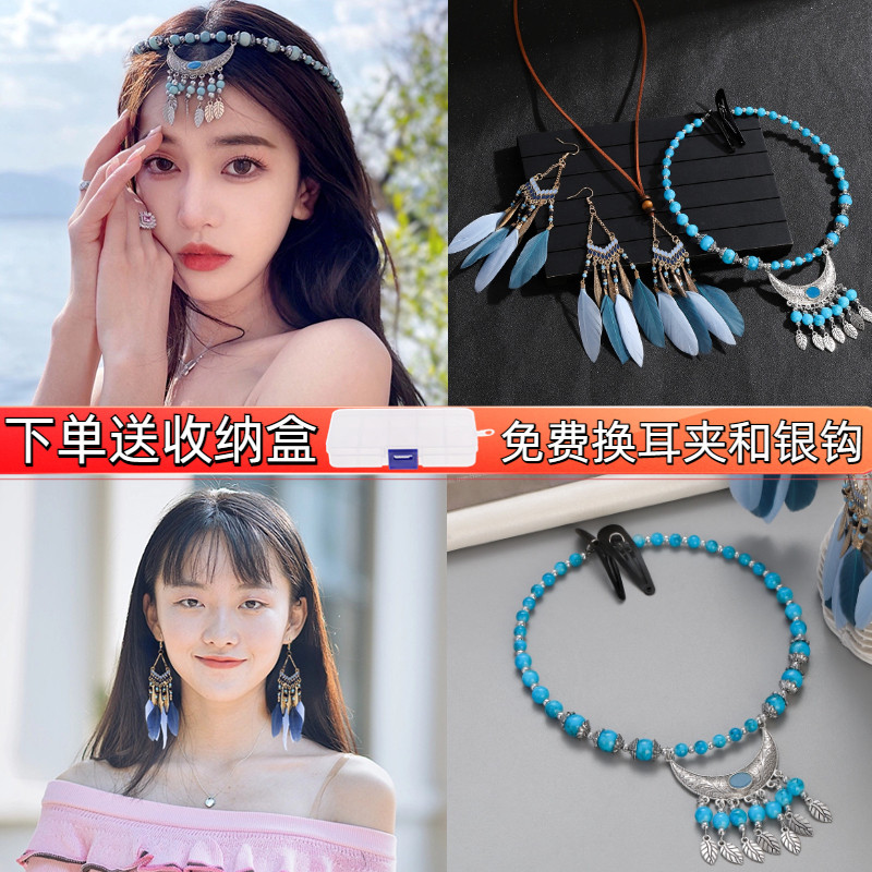 民族风眉心坠头饰项链羽毛耳环耳夹无耳洞饰品组合女发饰古风配饰,饰品/流行首饰/时尚饰品新,组合套装,淘宝优惠券,粉丝福利购,淘宝优惠卷