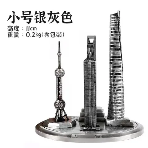 套装建筑模型旅游中心上海金茂大厦纪念品环球摆件上海东方明珠