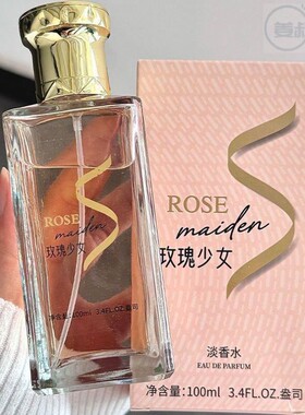 在酒吧被问800遍的香!玫瑰少女香水清新持久留香淡香小众伪体香